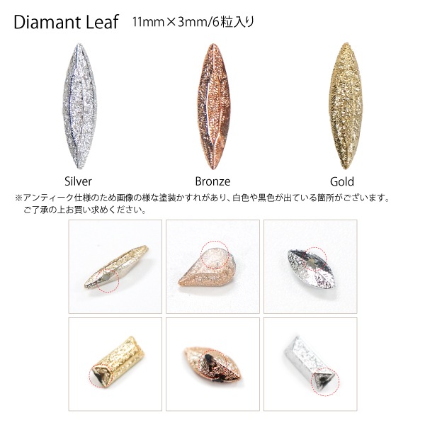 Bonnail×RieNofuji　Diamant Leaf