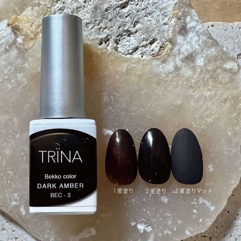 TRINA トリネ べっ甲カラー3色セット | TRINA,カラージェル