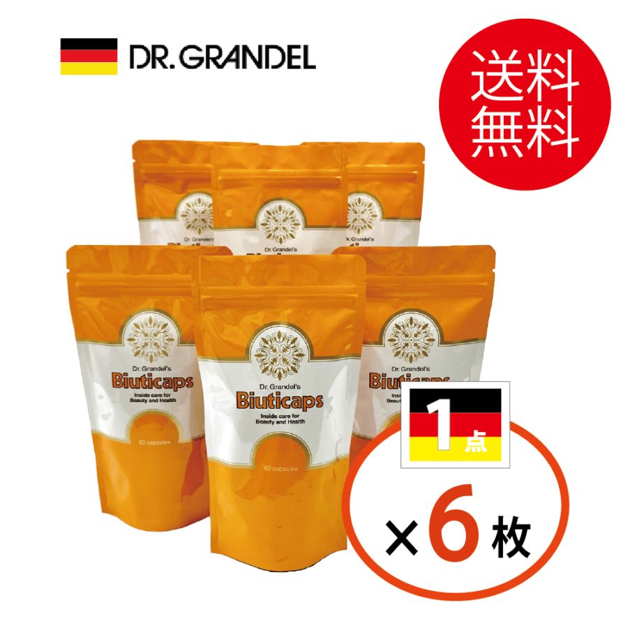 【まとめ買い・ポイントアップ対象商品★5200円分】「ビューティキャップ１８０粒入り ２袋セット」抗酸化作用・冷えや花粉が気になる方へ ビタミンＥ ビタミンＡ イノシトール 送料無料【国旗６枚】2026年8/31まで