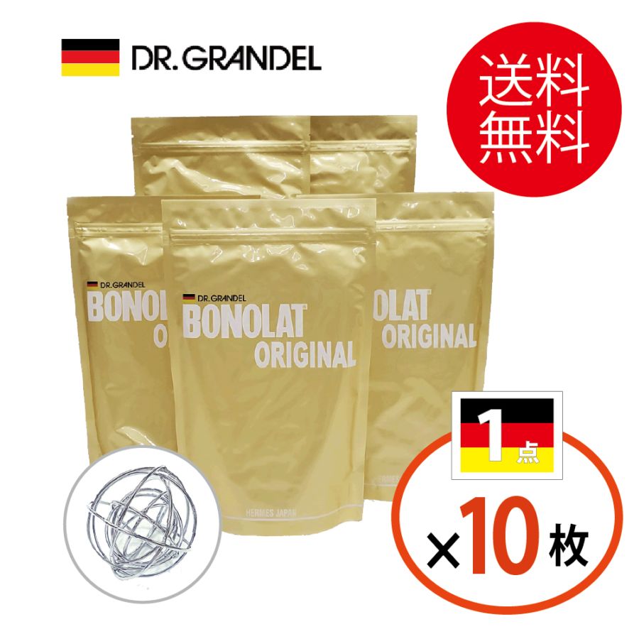 【まとめ買い・ポイントアップ対象商品★6000円分】「ボノラート5袋(100食分)」＆「シェイクボール」セット 短期集中ダイエット 乳プロテイン 置き換え シェイク　無添加（人工甘味料・香料・着色料・保存料）送料無料【国旗10枚】2026年8/31まで
