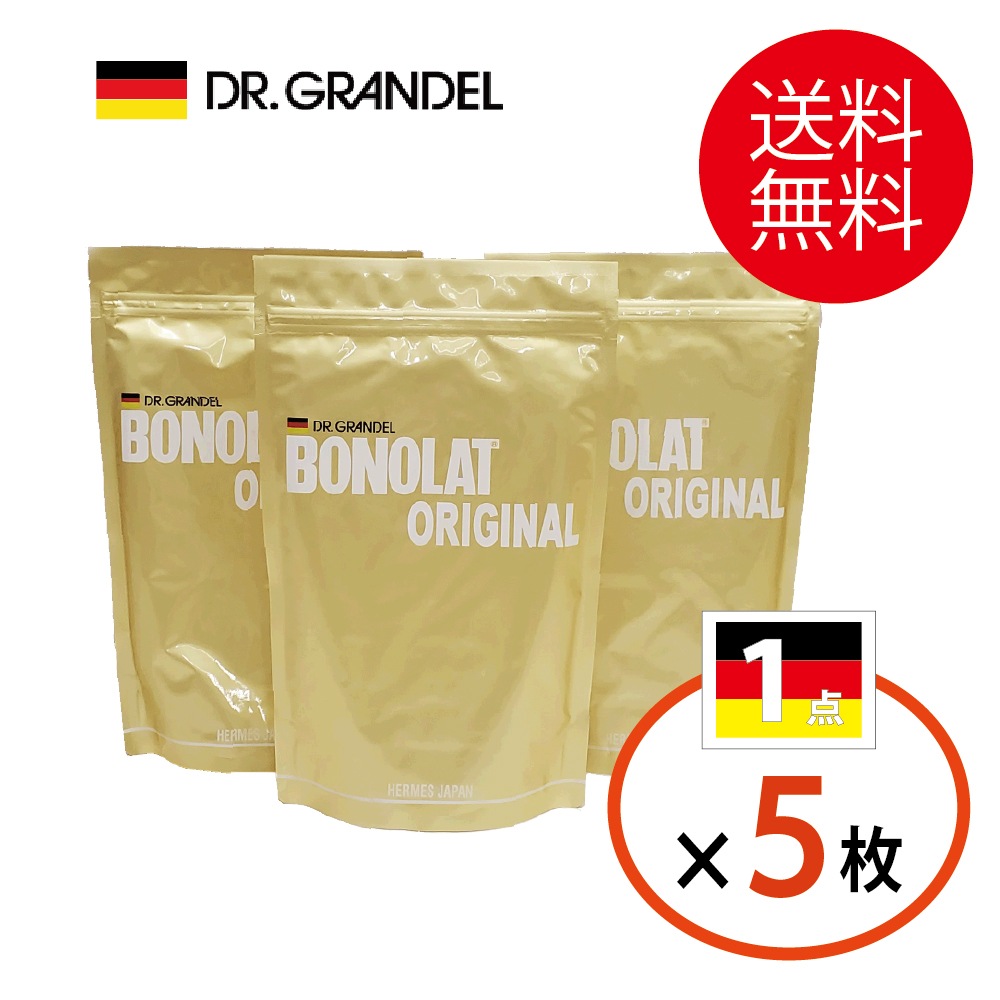 【まとめ買い・ポイントアップ対象商品★2400円分】ボノラート3袋(60食分) 短期集中ダイエット 乳プロテイン 置き換え シェイク 無添加(人工甘味料・香料・着色料・保存料)送料無料 600g×3袋(1800g)【国旗5枚】2026年8/31まで