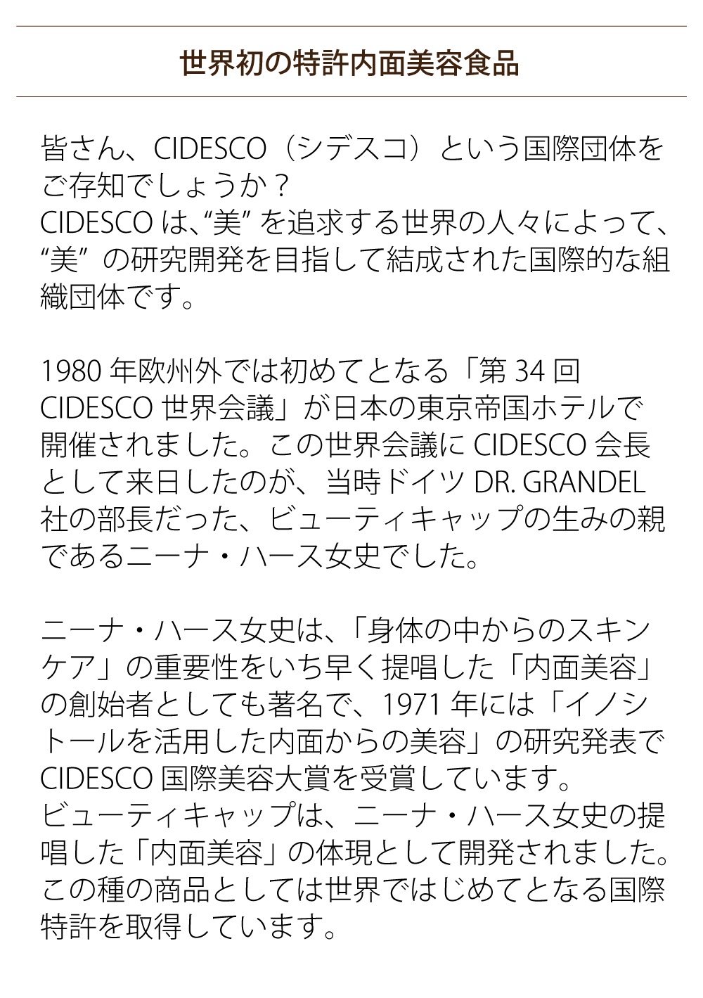 【まとめ買い・ポイントアップ対象商品★1800円分】「ビューティキャップ１８０粒入り」抗酸化作用・冷えや花粉が気になる方へ ビタミンＥ ビタミンＡ イノシトール 送料無料