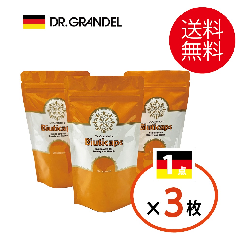 【1,000円クーポン対象】6/23(月)9:59まで【まとめ買い・ポイントアップ対象商品★1800円分】「ビューティキャップ１８０粒入り」抗酸化作用・冷えや花粉が気になる方へ ビタミンＥ ビタミンＡ イノシトール 送料無料