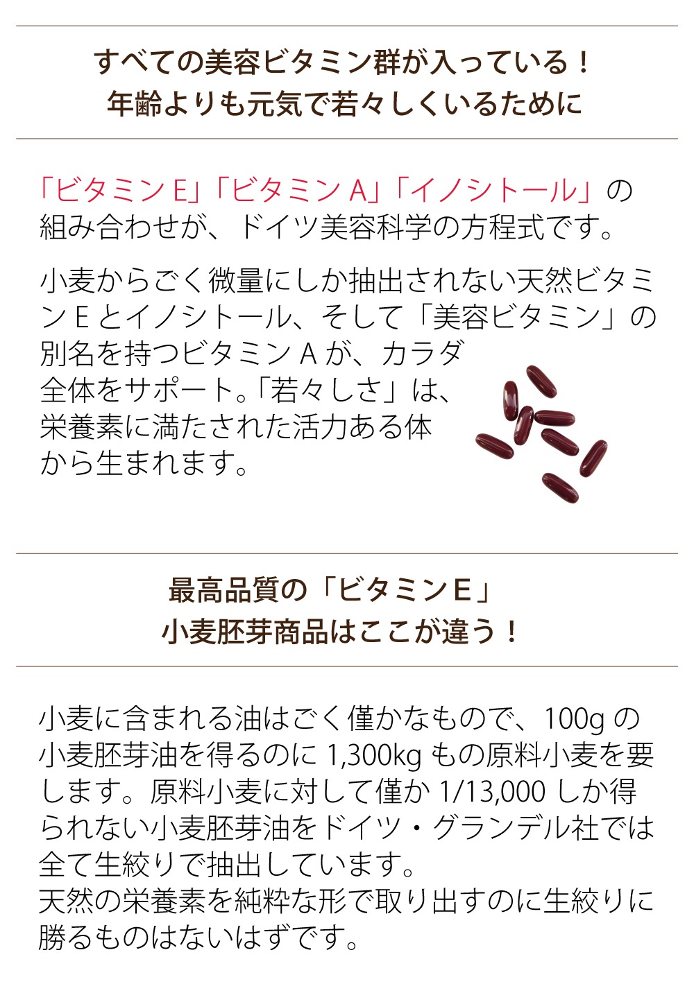 【1,000円クーポン対象】6/23(月)9:59まで【まとめ買い・ポイントアップ対象商品★1800円分】「ビューティキャップ１８０粒入り」抗酸化作用・冷えや花粉が気になる方へ ビタミンＥ ビタミンＡ イノシトール 送料無料