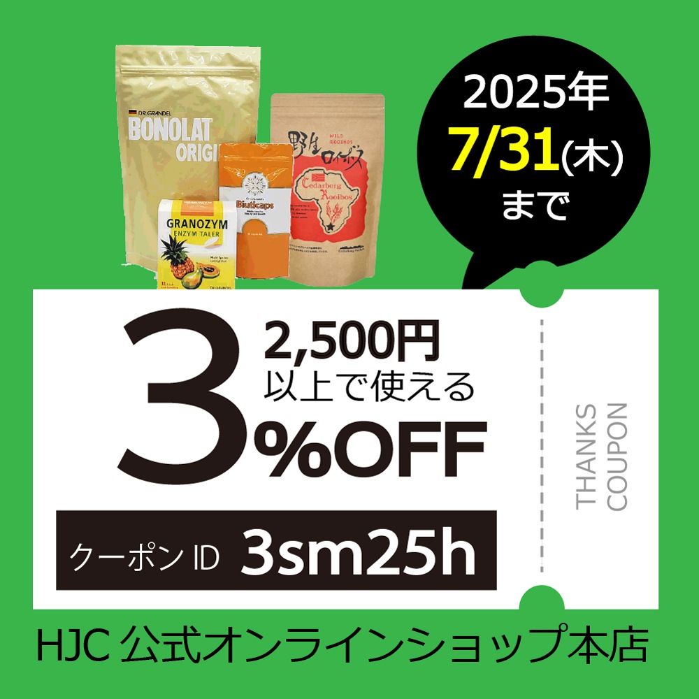 【まとめ買い・ポイントアップ対象商品★5200円分】「ビューティキャップ１８０粒入り ２袋セット」抗酸化作用・冷えや花粉が気になる方へ ビタミンＥ ビタミンＡ イノシトール 送料無料