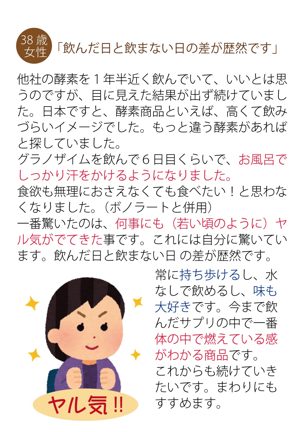 「グラノザイム(32粒)」酵素タブレット 食物酵素サプリで話題の酵素を美味しく手軽にチャージ！ 送料無料