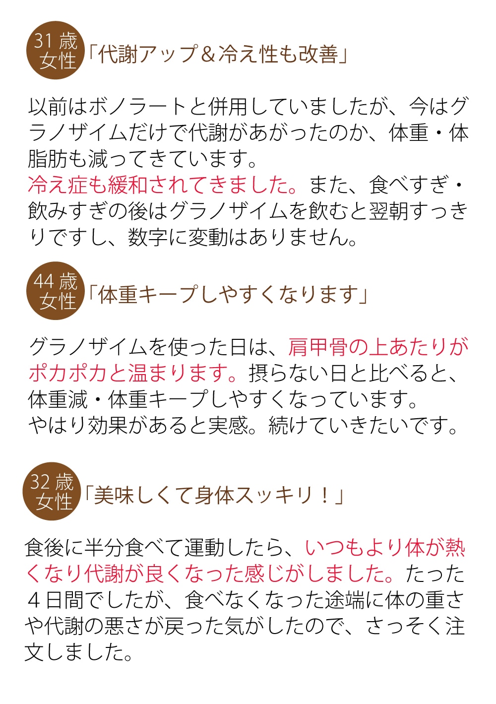 「グラノザイム(32粒)」酵素タブレット 食物酵素サプリで話題の酵素を美味しく手軽にチャージ！ 送料無料