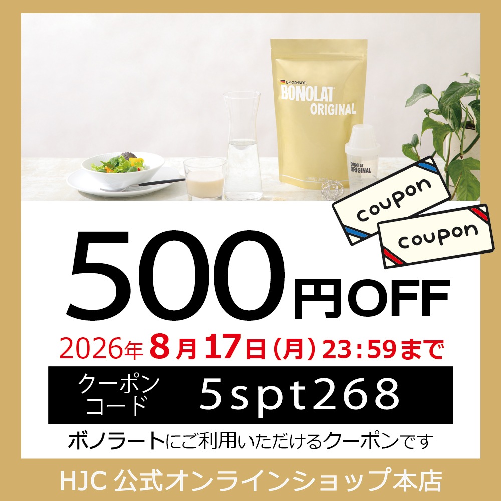 【500円クーポン対象　8/17(月)23:59まで】「ボノラート(20食分)」＆「シェイクボール」セット 栄養補給 短期集中ダイエット 乳プロテイン 置き換え シェイク 無添加（人工甘味料・香料・着色料・保存料）送料無料（600ｇ）