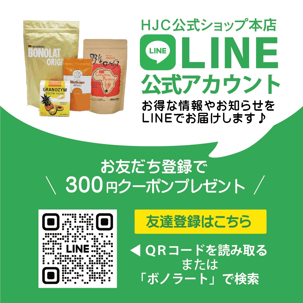 【500円クーポン対象】5/29まで【セット商品・ポイントアップ対象★700円分】「ボノラート(20食分)」＆「グラノザイム(32粒)」＆「シェイクボール」セット 短期集中ダイエット 無添加（人工甘味料・香料・着色料・保存料） 酵素サプリ 送料無料