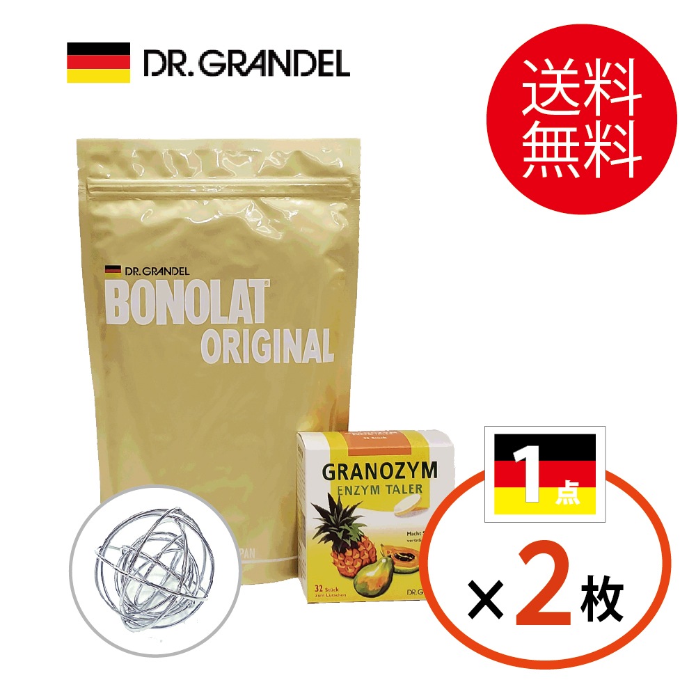 【セット商品・ポイントアップ対象★700円分】「ボノラート(20食分)」&「グラノザイム(32粒)」&「シェイクボール」セット 短期集中ダイエット 乳プロテイン 無添加(人工甘味料・香料・着色料・保存料) 酵素サプリ 送料無料【国旗2枚】2026年8/31まで