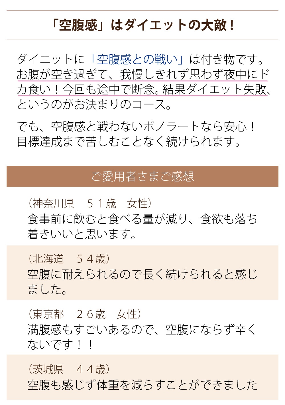 【1,500円クーポン対象】5/29まで【まとめ買い・ポイントアップ対象商品★2400円分】「ボノラート３袋(60食分)」＆「シェイクボール」セット 短期集中ダイエット 乳プロテイン 置き換え シェイク　無添加（人工甘味料・香料・着色料・保存料）送料無料