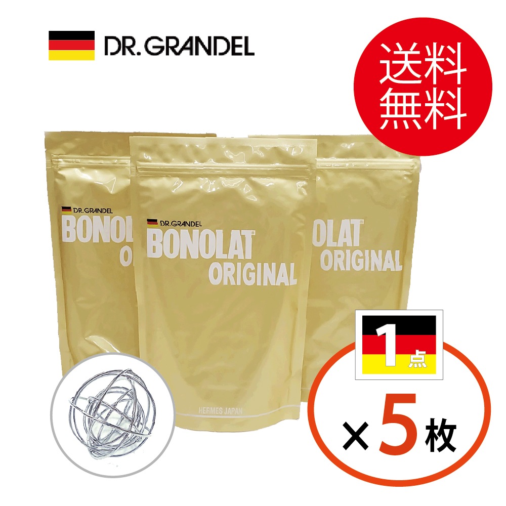 【まとめ買い・ポイントアップ対象商品★2400円分】「ボノラート3袋(60食分)」&「シェイクボール」セット 短期集中ダイエット 乳プロテイン 置き換え シェイク 無添加(人工甘味料・香料・着色料・保存料)送料無料【国旗5枚】2026年8/31まで
