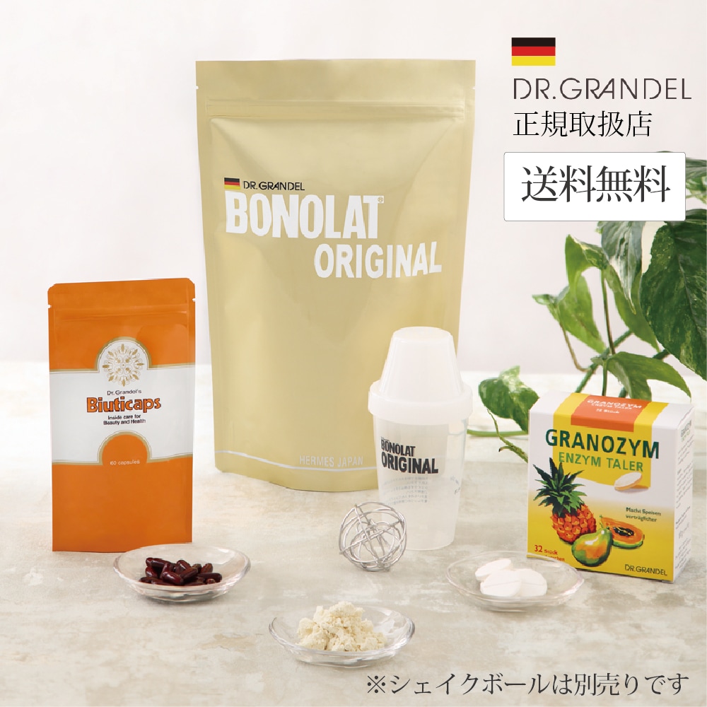 【セット商品・ポイントアップ対象★1200円分】「ボノラート(20食分・600ｇ)」＆「ビューティキャップ(60粒)」＆「グラノザイム(32粒)」セット 乳プロテイン 短期集中ダイエット 酵素サプリ ビタミンE・ビタミンA・イノシトール 送料無料