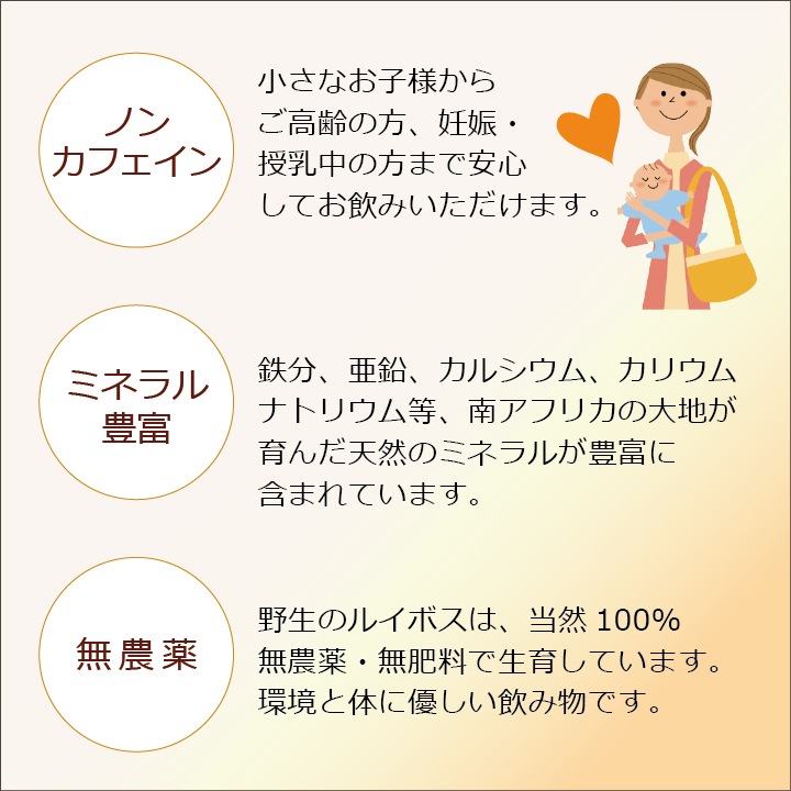 送料無料「野生ロイボス」５袋 150包 1.8Ｌ用(煮出し) ノンカフェイン 無農薬 天然 無添加 無香料 ティーバッグ 野生 ルイボスティー rooibos 南アフリカの大自然が育んだ、天然ミネラルたっぷり、野生のルイボスティー 貴重な自生茶葉を100％使用