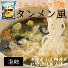 【国産】ミニノンカップ麺　タンメン風　塩味 38.8g［トーエー食品］かん水不使用　即席めん|インスタントラーメン|めん類