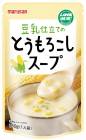 豆乳仕立てのとうもろこしスープ|レトルトスープ|インスタント食品