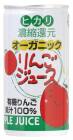 【取寄】ヒカリ　オーガニックりんごジュース