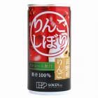 【取寄】りんごしぼり