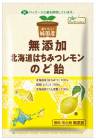 純国産北海道はちみつレモンのど飴|キャンディ・ガム|菓子