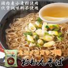 【国産】ミニノンカップ麺　おわんそば 35g［トーエー食品］ちょうどいいサイズ