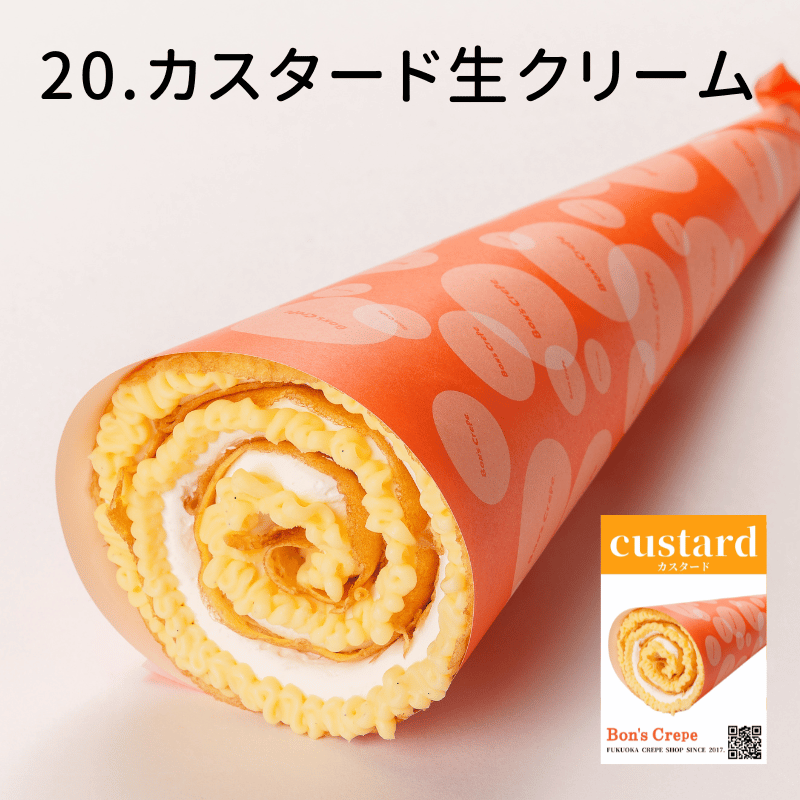 スタンダードクレープ15個(混載不可)