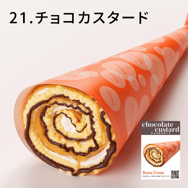 スタンダードクレープ15個(混載不可)