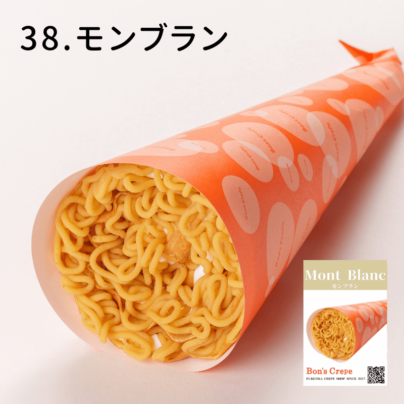 スタンダードクレープ15個(混載不可)