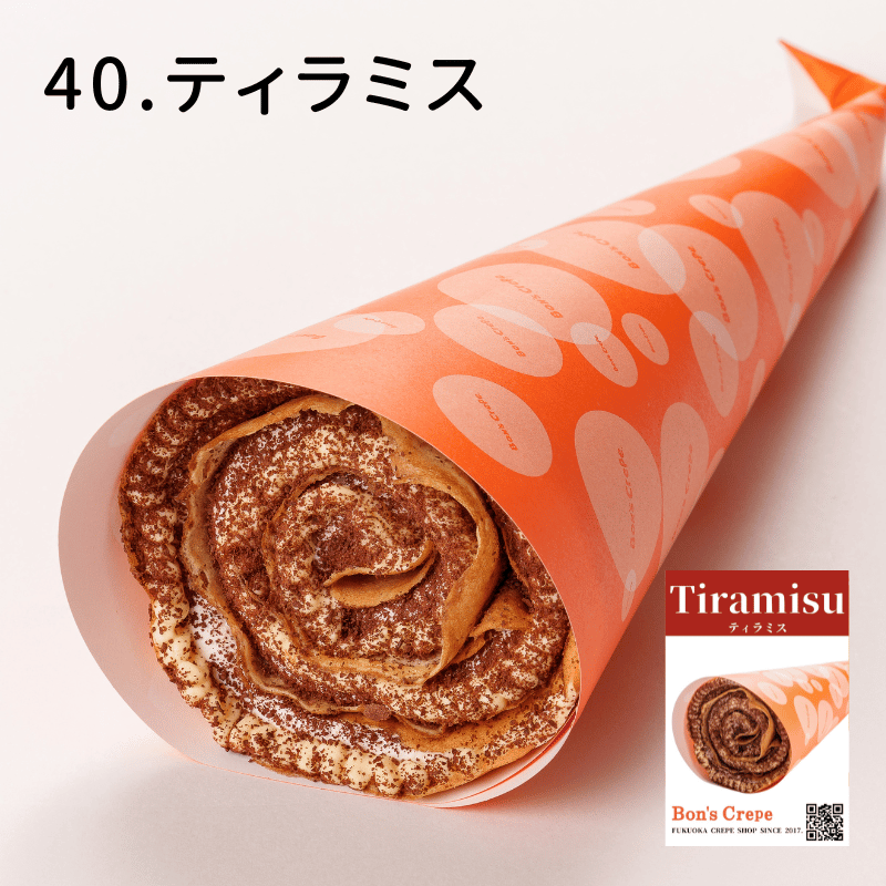 スタンダードクレープ15個(混載不可)