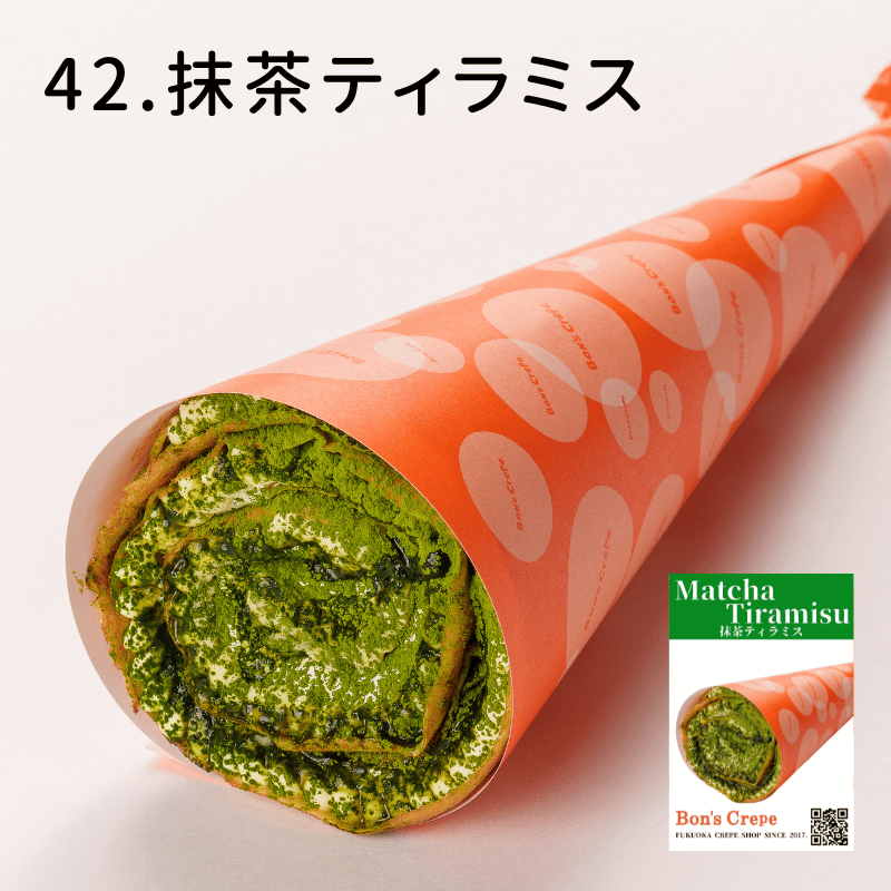 スタンダードクレープ15個(混載不可)