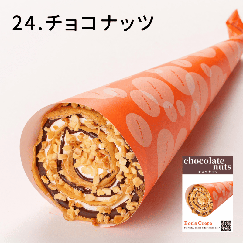 スタンダードクレープ35個（混載不可）