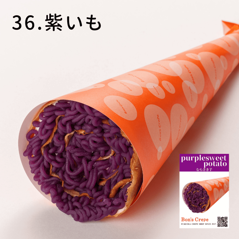 スタンダードクレープ35個（混載不可）