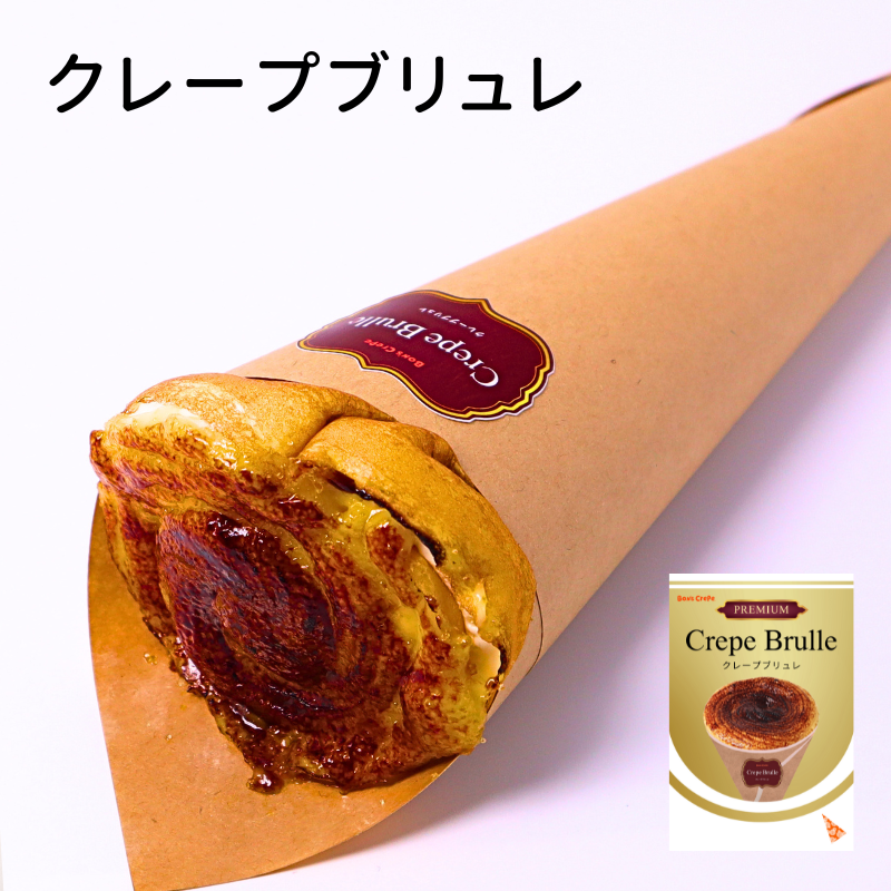 クレープブリュレ40個（混載不可）