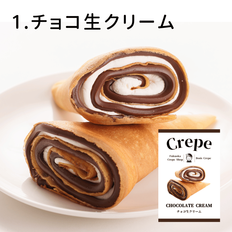 ミニクレープ（透明袋タイプ）80個 （10個単位で発注可）