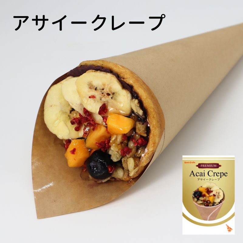 アサイークレープ35個（混載不可）