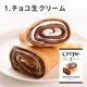 ミニクレープ5個セット