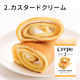 ミニクレープ5個セット