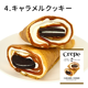 ミニクレープ5個セット