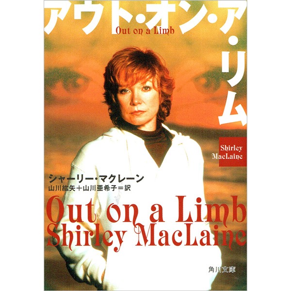 アウト・オン・ア・リム