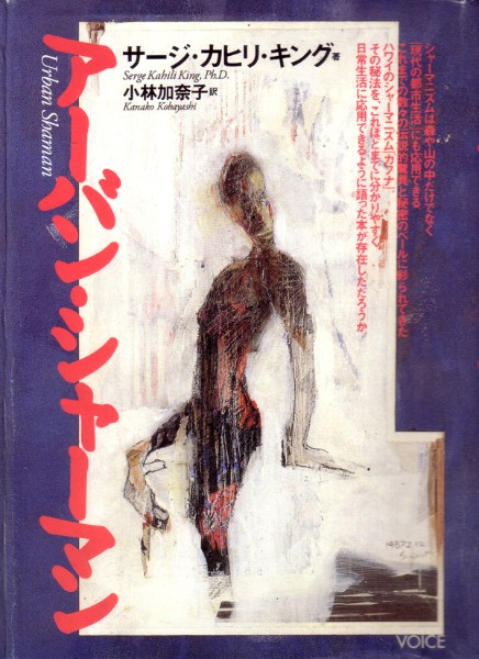 【used】アーバン･シャーマン