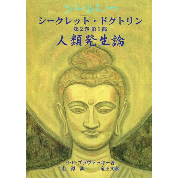 モリヤの庭の木の葉 1925 啓明 | ブッククラブ回 Online Store