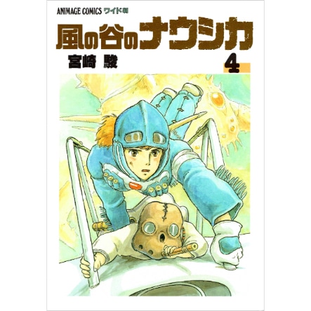 風の谷のナウシカ 2 | ブッククラブ回 Online Store