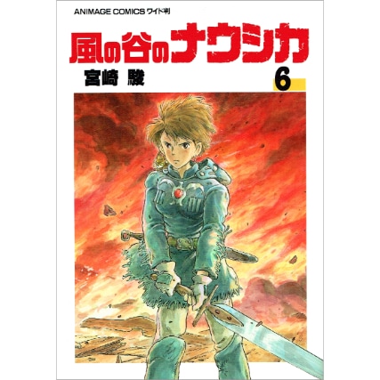 風の谷のナウシカ 1 | ブッククラブ回 Online Store