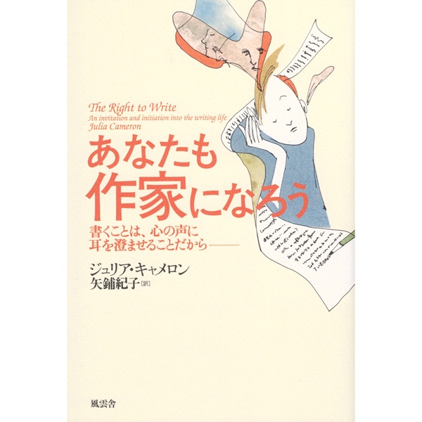 あなたも作家になろう