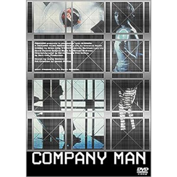 DVD カンパニーマン