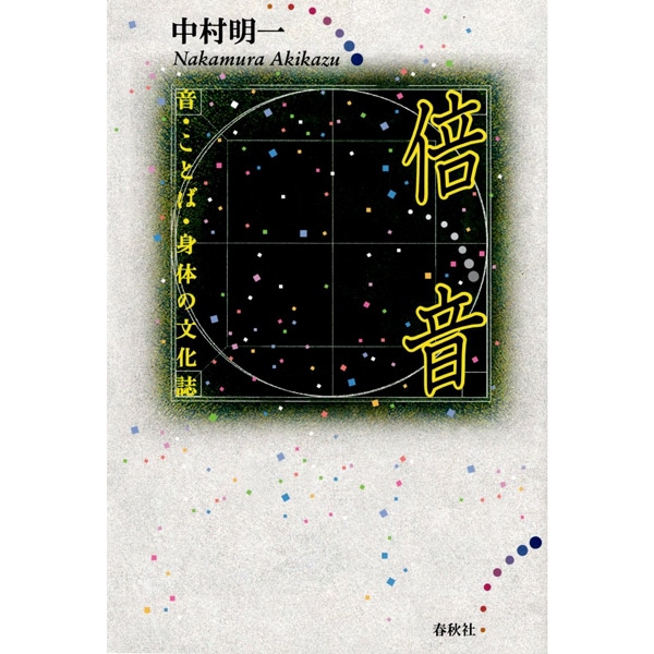 倍音