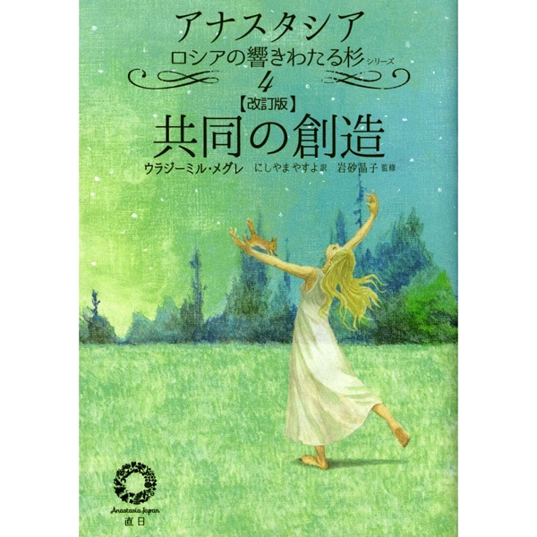 アナスタ アナスタシア9 | ブッククラブ回 Online Store