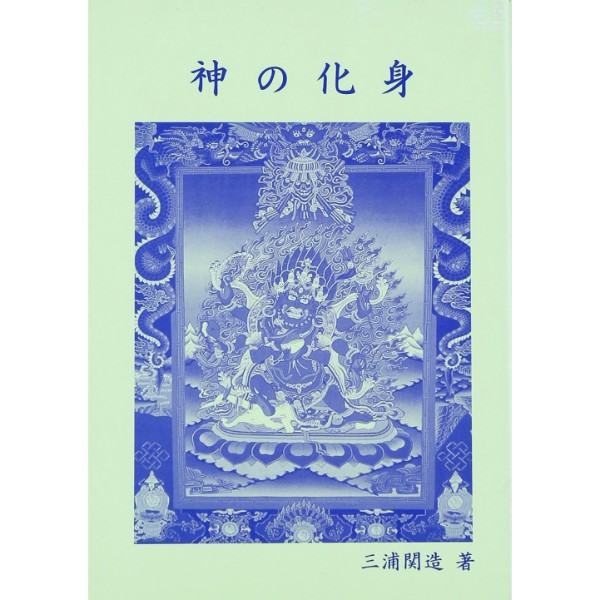 モリヤの庭の木の葉 1925 啓明 | ブッククラブ回 Online Store