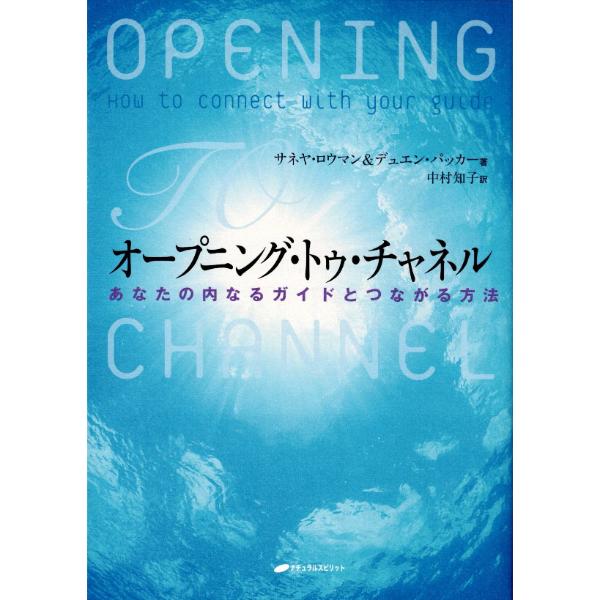 チャネリングマスターセミナー　dvd チャネリングコース　リーディングコース チャネリングマスターセミナー dvd チャネリングコース