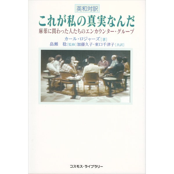これが私の真実なんだ　Because That's My Way