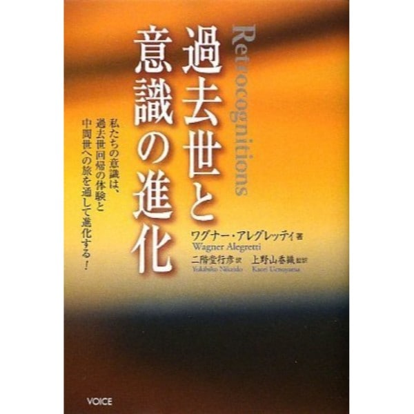 過去世と意識の進化